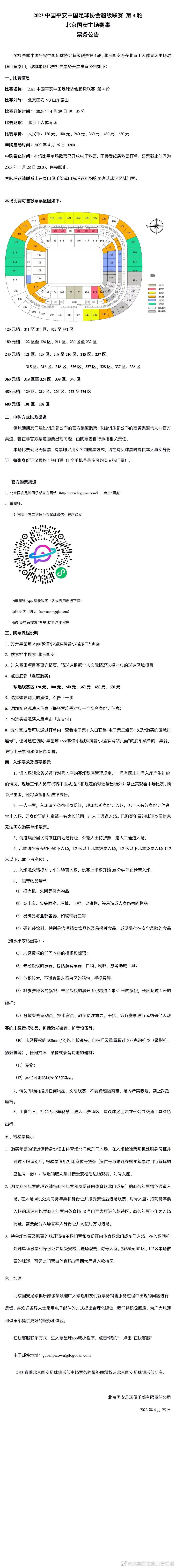 CIES统计了截止12月4日全世界球员的出场情况，其中B费是全欧洲出场时间最多的球员（非门将），达5748分钟。